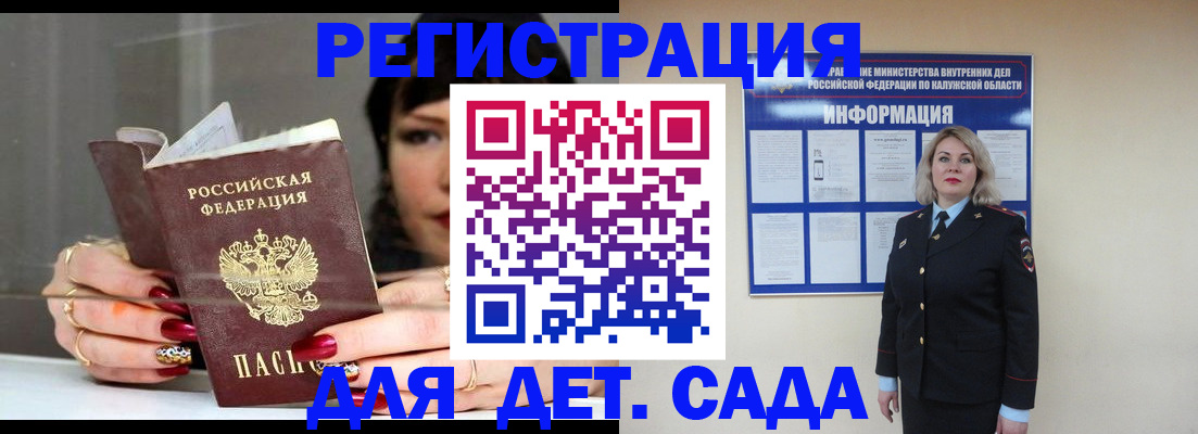 временная регистрация для школы в Тамбове