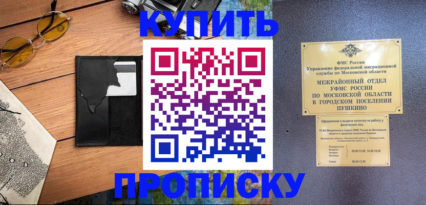 временная регистрация для всех в Тамбове