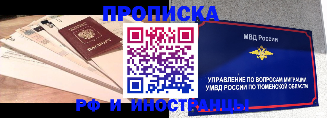 временная регистрация поиск в Тамбове