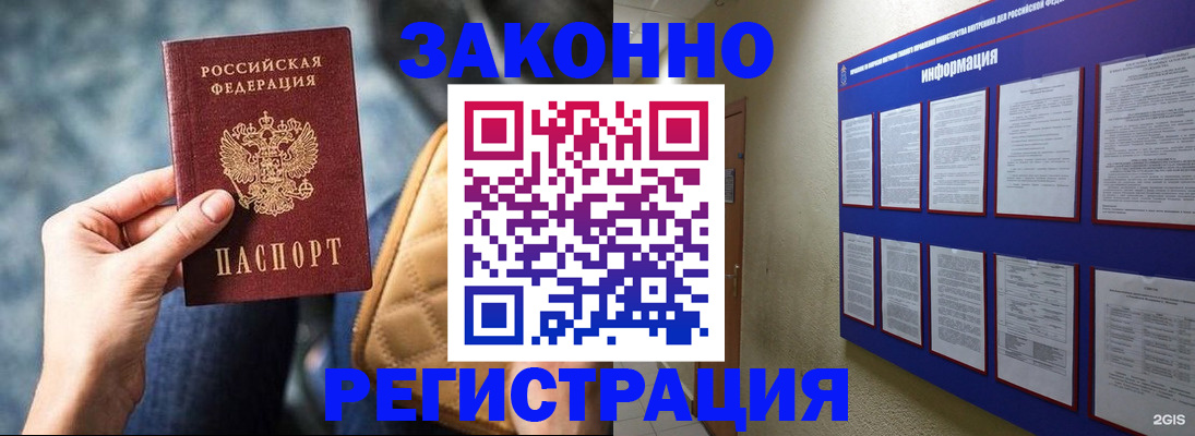 миграционный учет в Тамбове
