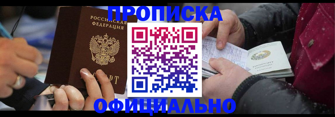 прописка для военкомата в Тамбове