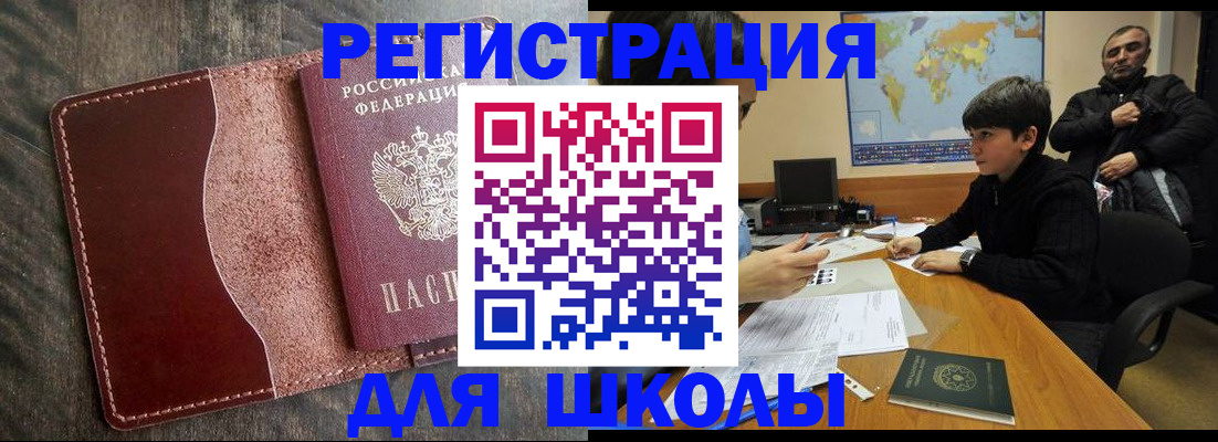 временная регистрация в Тамбове
