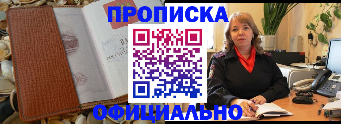 временная регистрация поиск в Тамбове