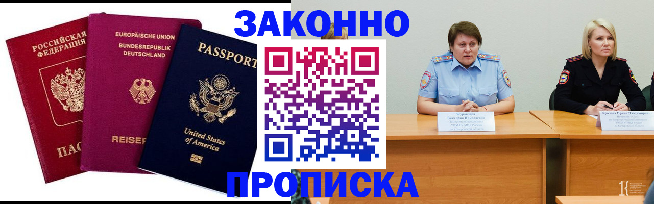 прописка регистрация в Тамбове