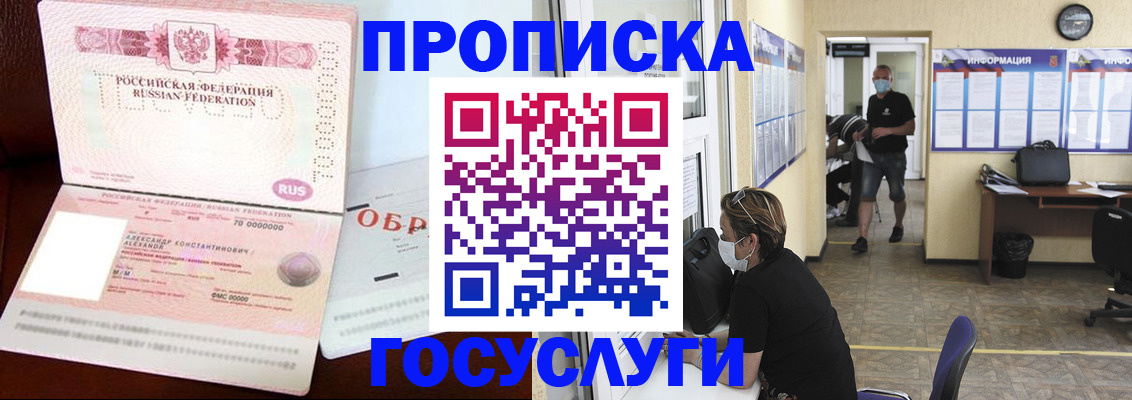 временная регистрация 2025 в Тамбове