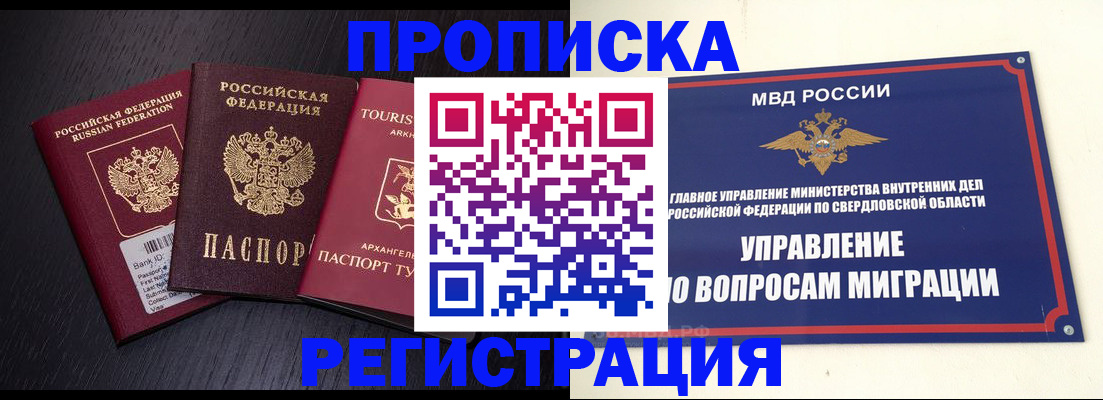 временная регистрация недорого в Тамбове