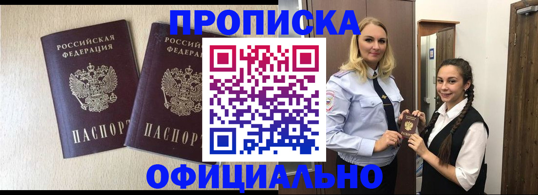 прописка иностранных граждан в Тамбове
